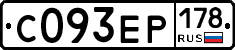 С093ЕР178 - 
