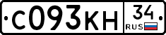 С093КН34 - 