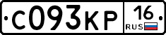 С093КР16 - 