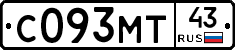 С093МТ43 - 
