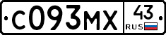 С093МХ43 - 