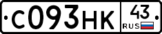С093НК43 - 