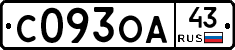 С093ОА43 - 