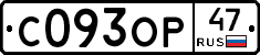 С093ОР47 - 