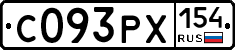С093РХ154 - 