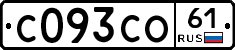 С093СО61 - 