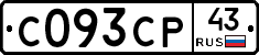 С093СР43 - 