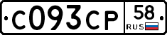 С093СР58 - 