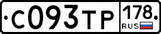 С093ТР178 - 