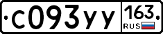 С093УУ163 - 