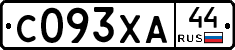 С093ХА44 - 