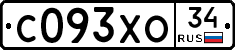 С093ХО34 - 