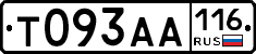 Т093АА116 - 