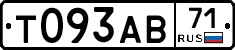 Т093АВ71 - 