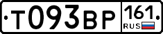 Т093ВР161 - 