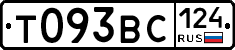 Т093ВС124 - 