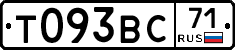 Т093ВС71 - 