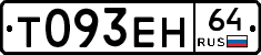 Т093ЕН64 - 