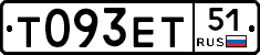 Т093ЕТ51 - 