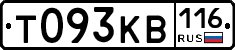 Т093КВ116 - 