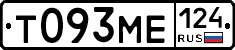 Т093МЕ124 - 