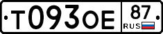 Т093ОЕ87 - 