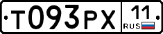 Т093РХ11 - 