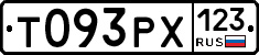 Т093РХ123 - 