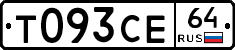 Т093СЕ64 - 