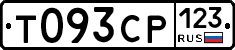 Т093СР123 - 