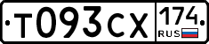 Т093СХ174 - 