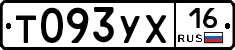 Т093УХ16 - 
