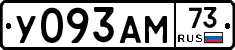 У093АМ73 - 