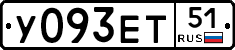У093ЕТ51 - 