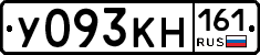 У093КН161 - 