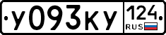 У093КУ124 - 