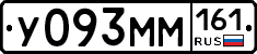 У093ММ161 - 