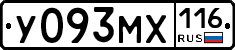 У093МХ116 - 