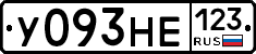 У093НЕ123 - 
