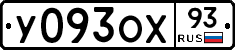 У093ОХ93 - 