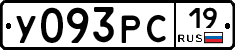 У093РС19 - 