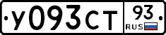 У093СТ93 - 
