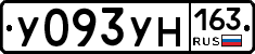 У093УН163 - 