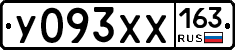 У093ХХ163 - 