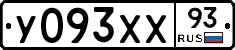 У093ХХ93 - 