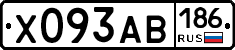 Х093АВ186 - 