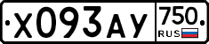 Х093АУ750 - 