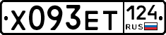 Х093ЕТ124 - 