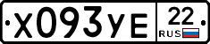Х093УЕ22 - 