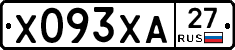 Х093ХА27 - 